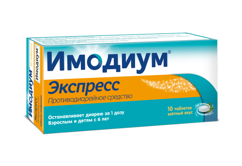 ИМОДИУМ® Экспресс 10 таблеток